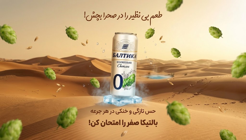 بالتیکا دسکتاپ